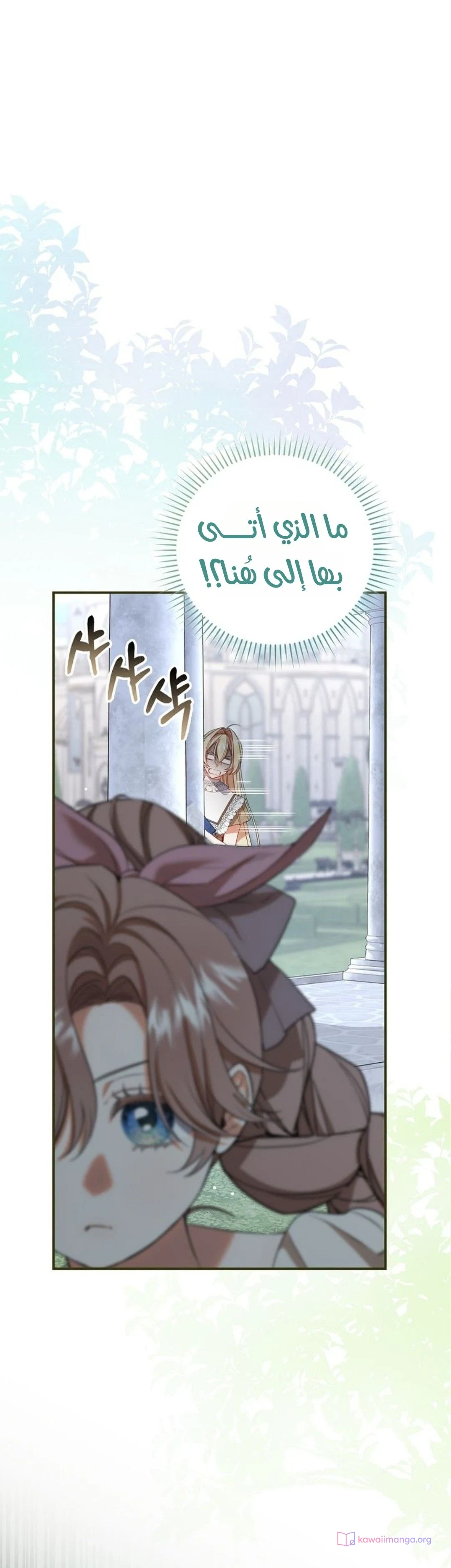 Read The Heroines Sister-in-law in a Childcare Story AR Manga Online