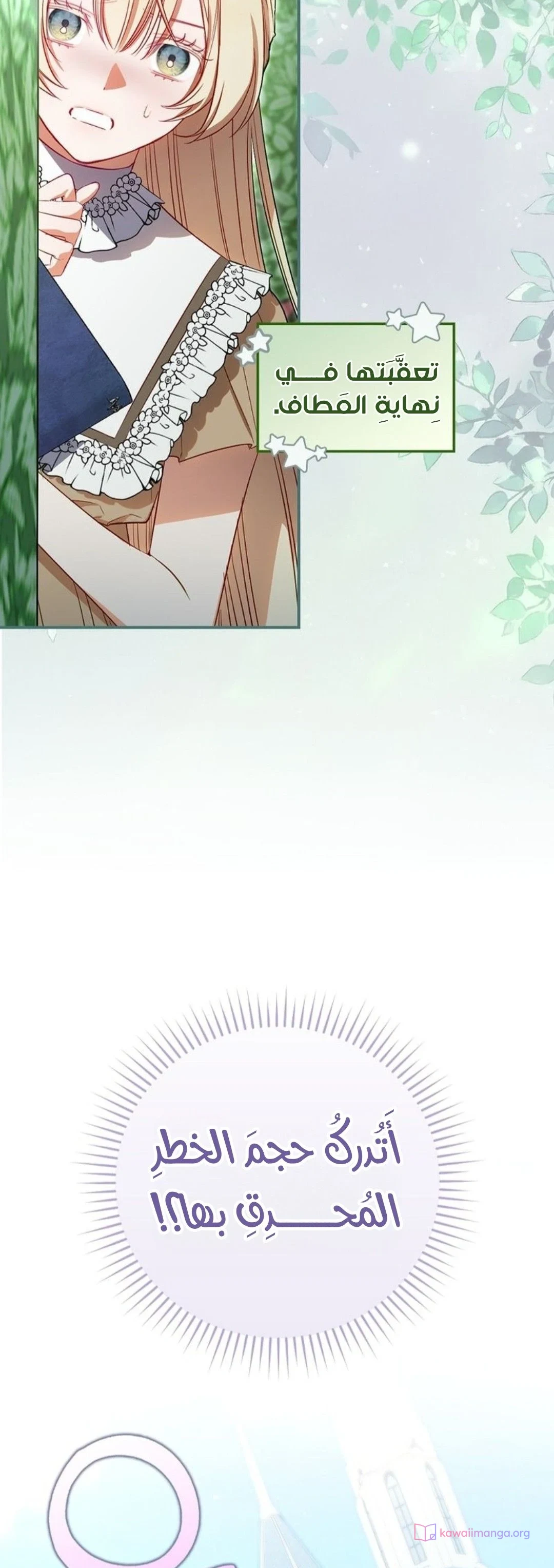 Read The Heroines Sister-in-law in a Childcare Story AR Manga Online