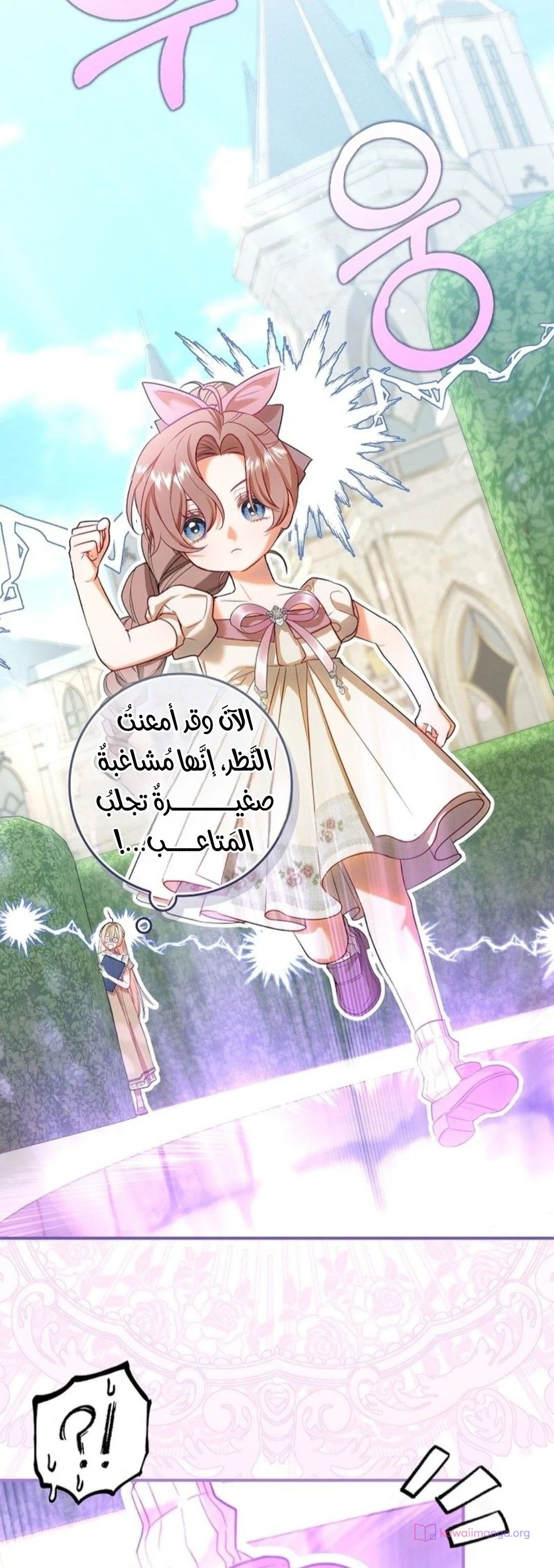 Read The Heroines Sister-in-law in a Childcare Story AR Manga Online