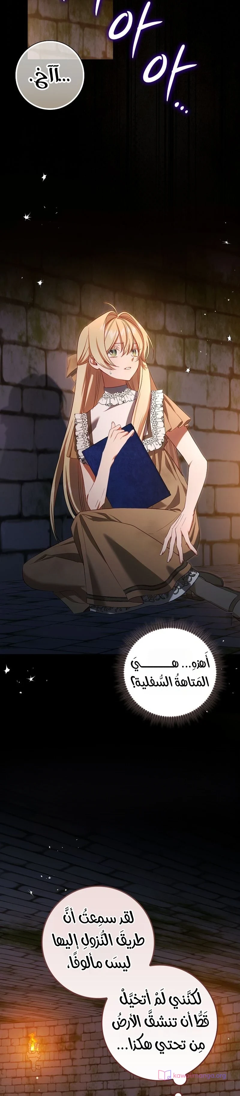 Read The Heroines Sister-in-law in a Childcare Story AR Manga Online