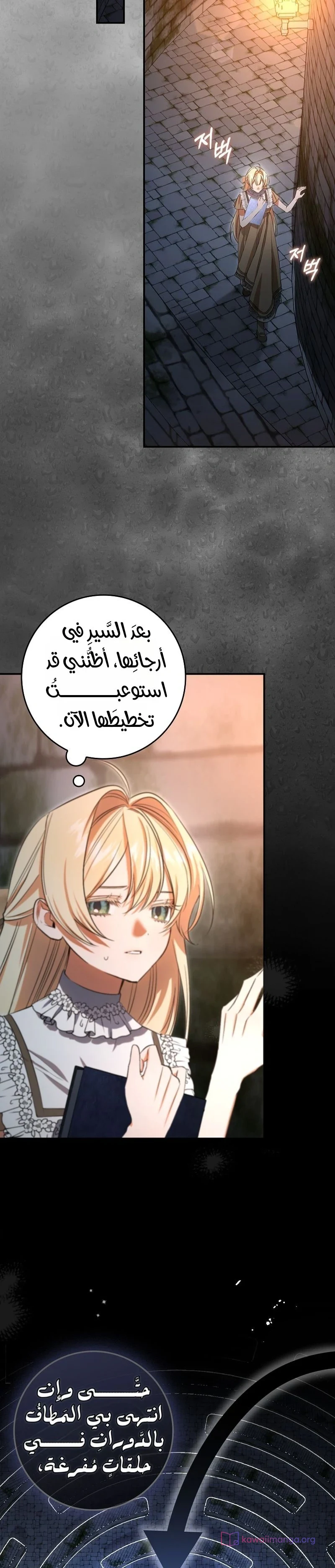 Read The Heroines Sister-in-law in a Childcare Story AR Manga Online