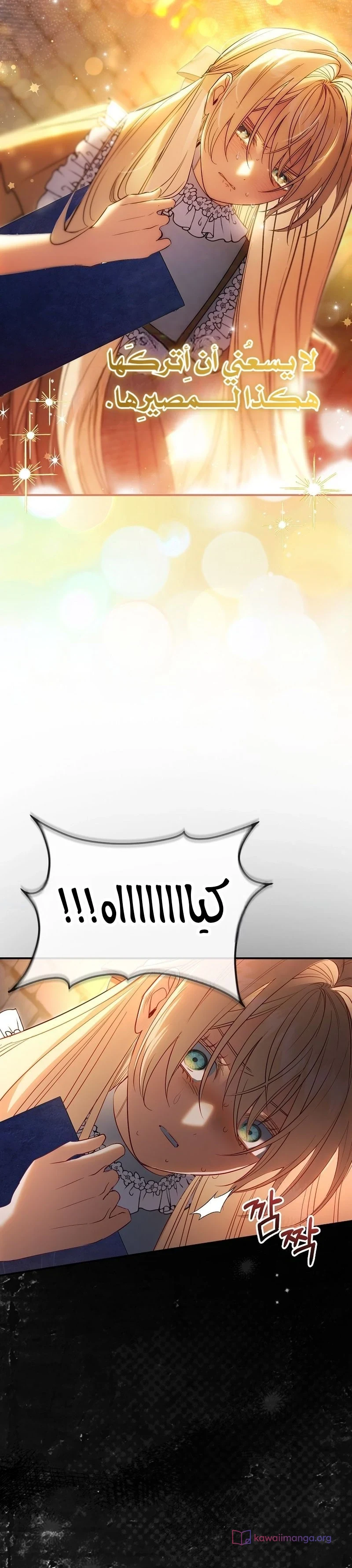 Read The Heroines Sister-in-law in a Childcare Story AR Manga Online
