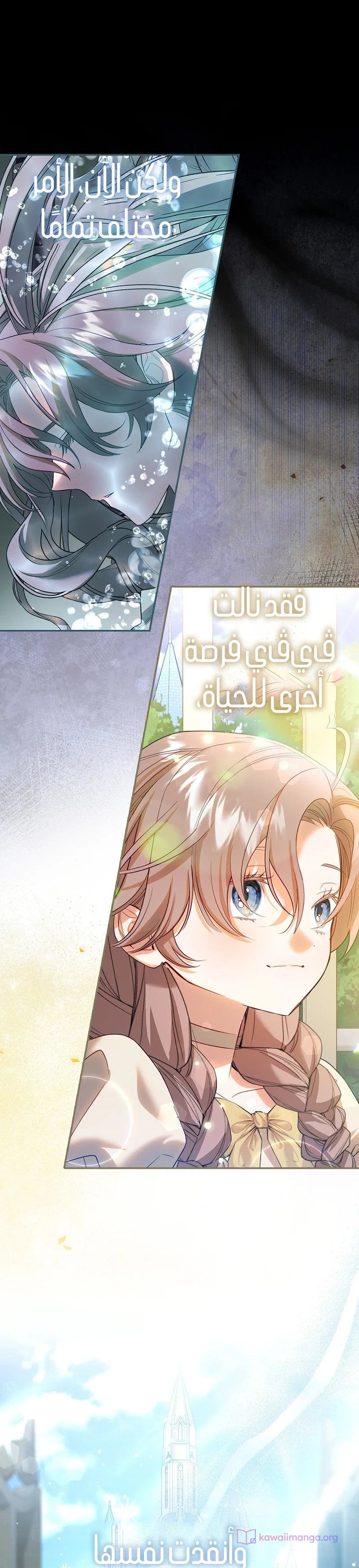 Read The Heroines Sister-in-law in a Childcare Story AR Manga Online
