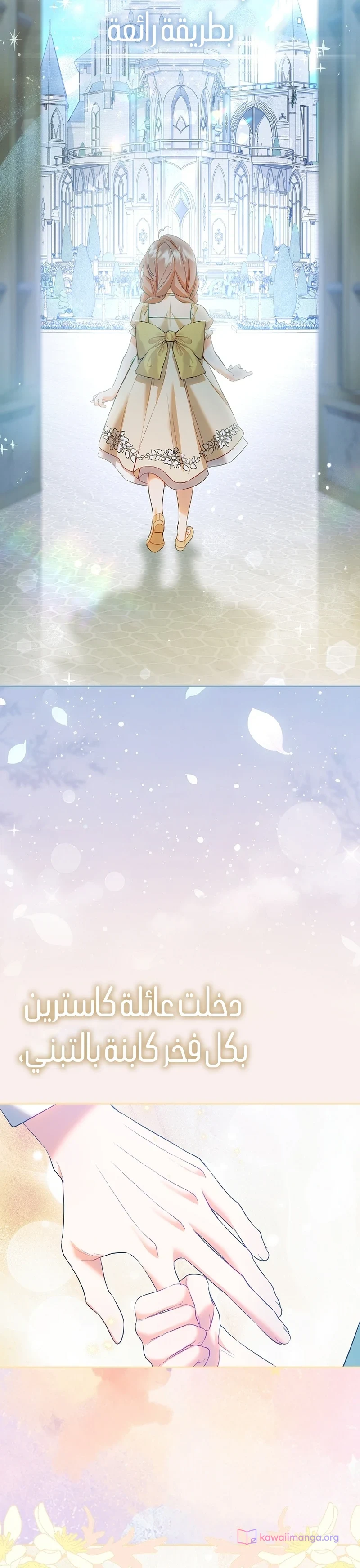 Read The Heroines Sister-in-law in a Childcare Story AR Manga Online