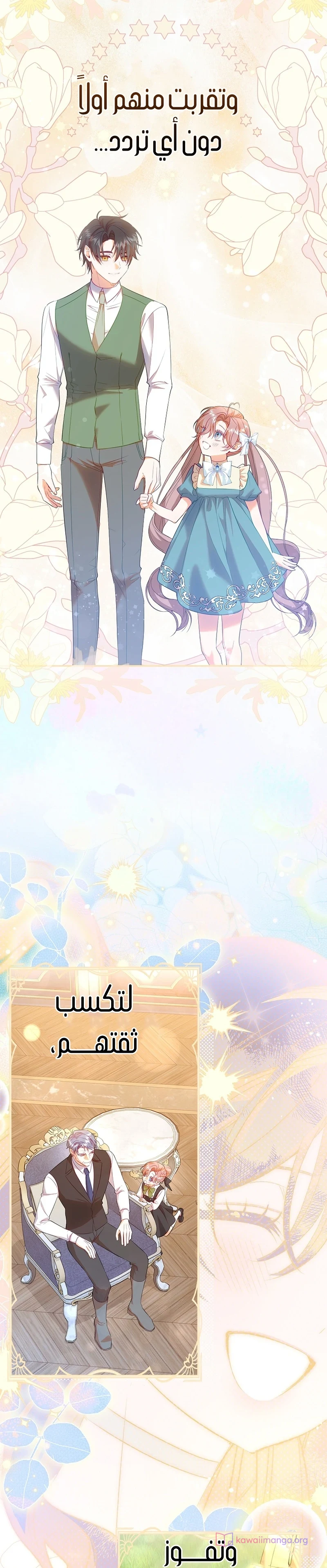 Read The Heroines Sister-in-law in a Childcare Story AR Manga Online