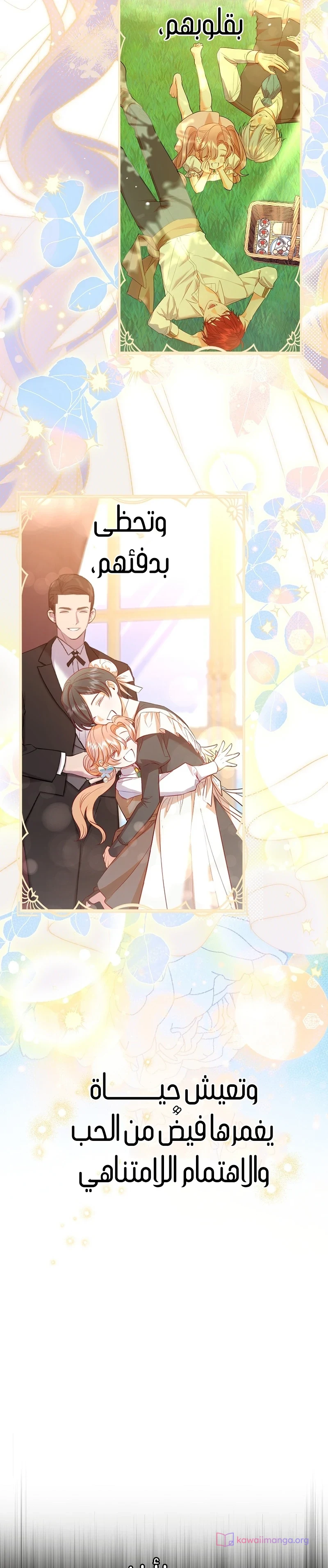 Read The Heroines Sister-in-law in a Childcare Story AR Manga Online