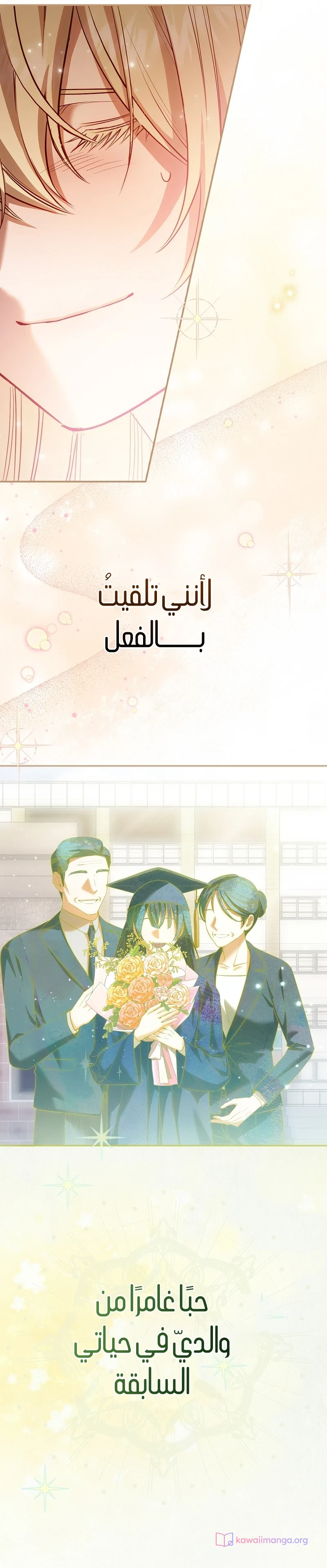 Read The Heroines Sister-in-law in a Childcare Story AR Manga Online