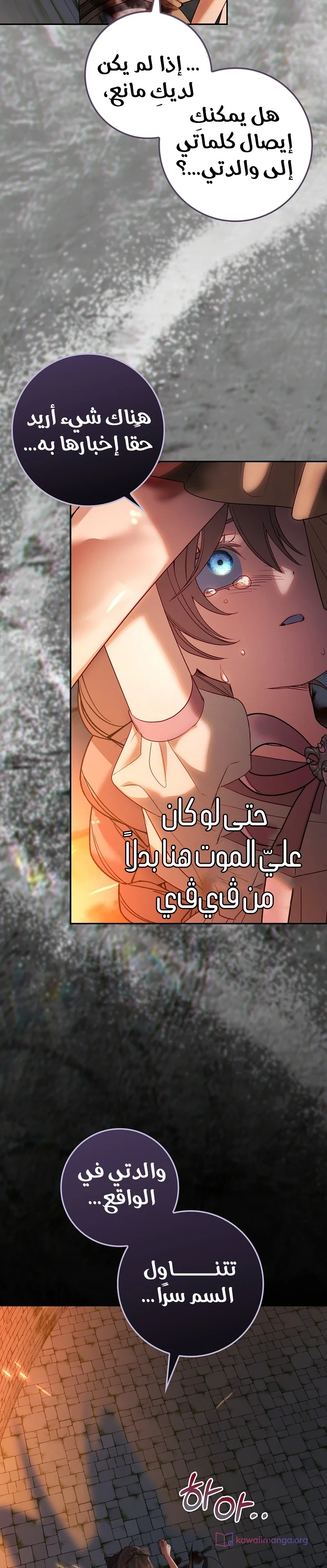 Read The Heroines Sister-in-law in a Childcare Story AR Manga Online