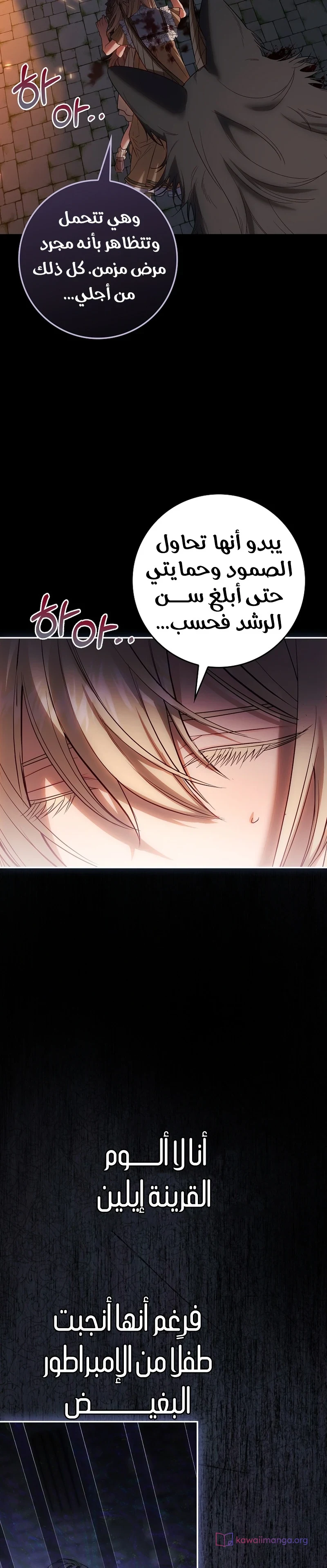 Read The Heroines Sister-in-law in a Childcare Story AR Manga Online