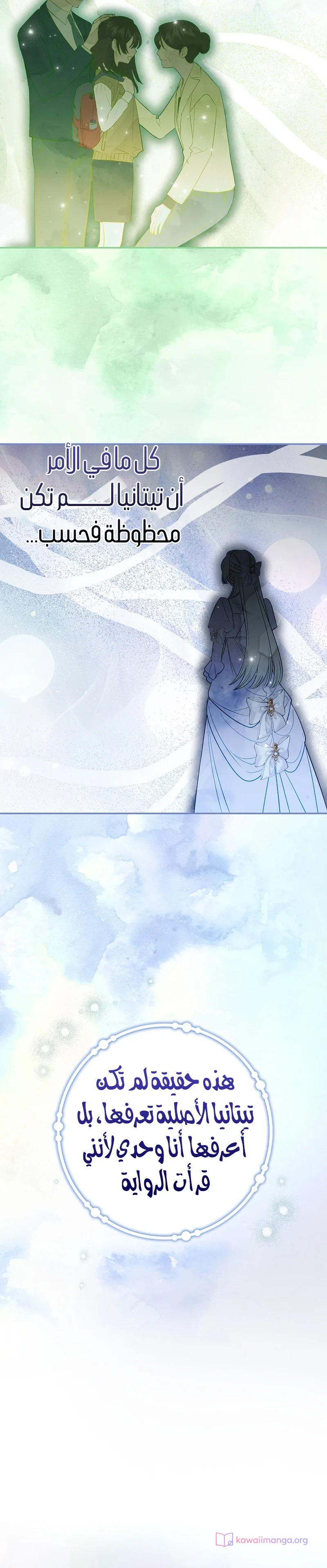 Read The Heroines Sister-in-law in a Childcare Story AR Manga Online