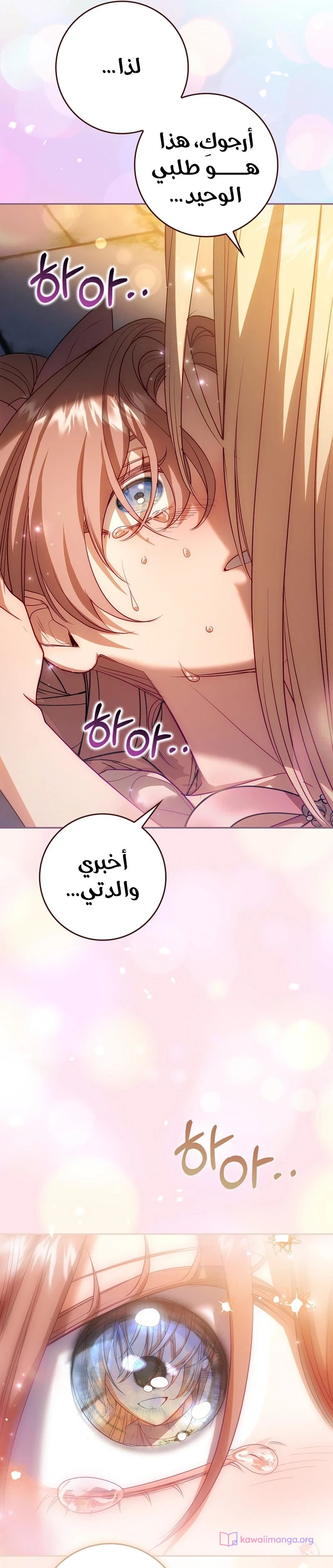 Read The Heroines Sister-in-law in a Childcare Story AR Manga Online