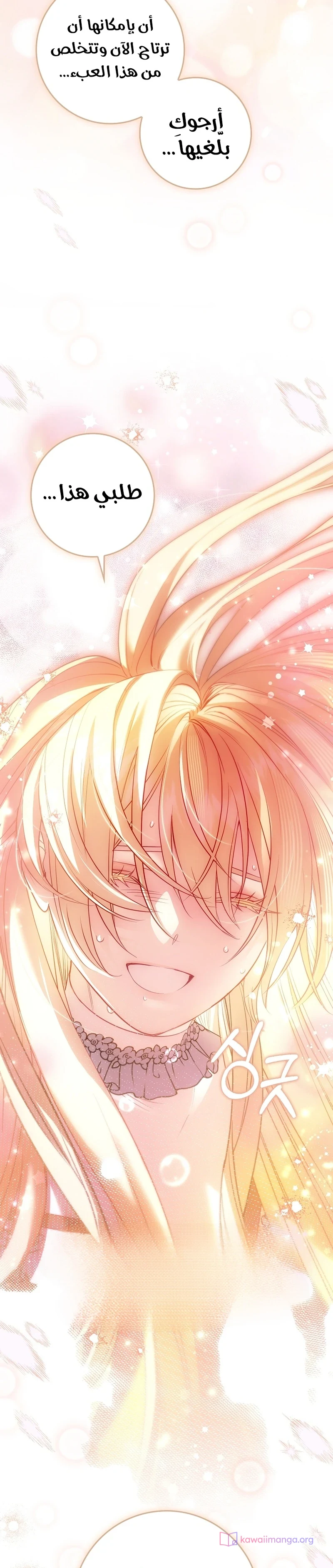 Read The Heroines Sister-in-law in a Childcare Story AR Manga Online