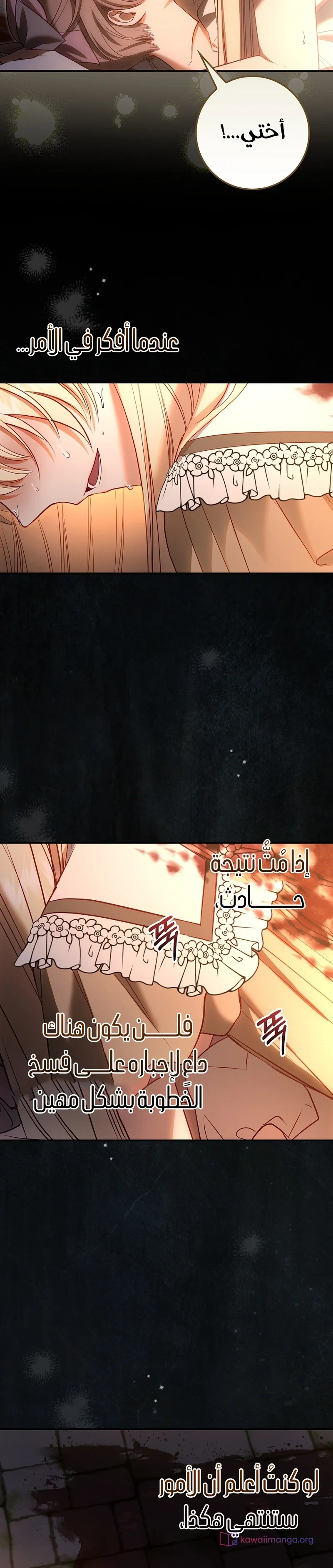 Read The Heroines Sister-in-law in a Childcare Story AR Manga Online