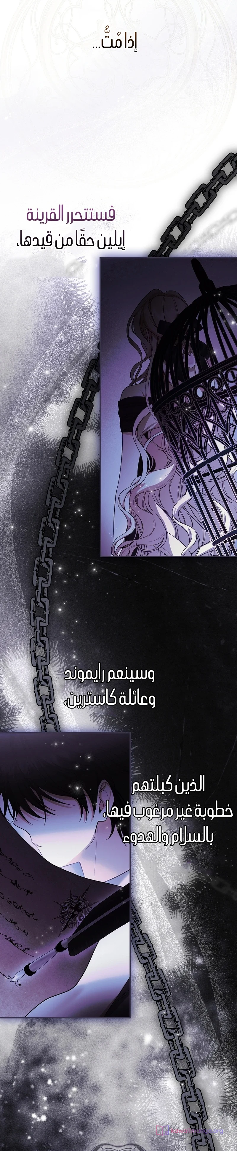 Read The Heroines Sister-in-law in a Childcare Story AR Manga Online