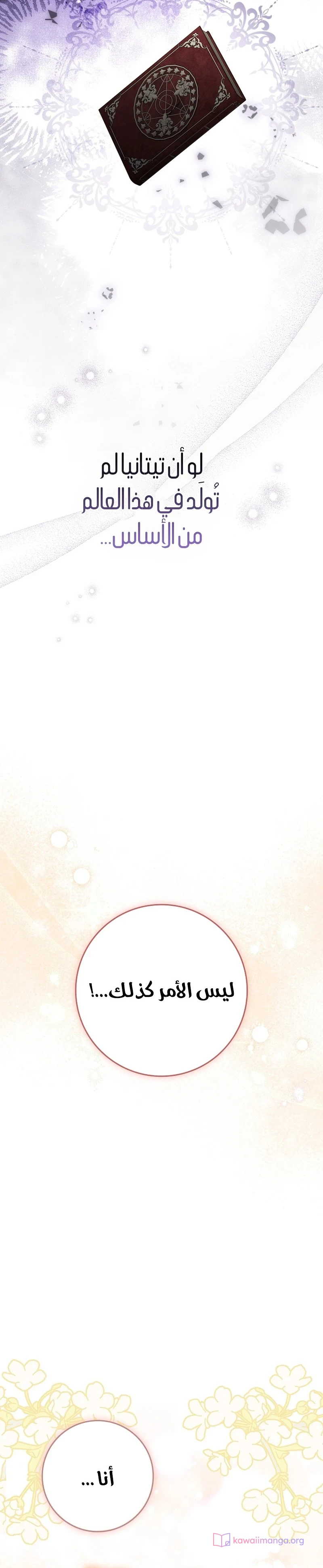 Read The Heroines Sister-in-law in a Childcare Story AR Manga Online