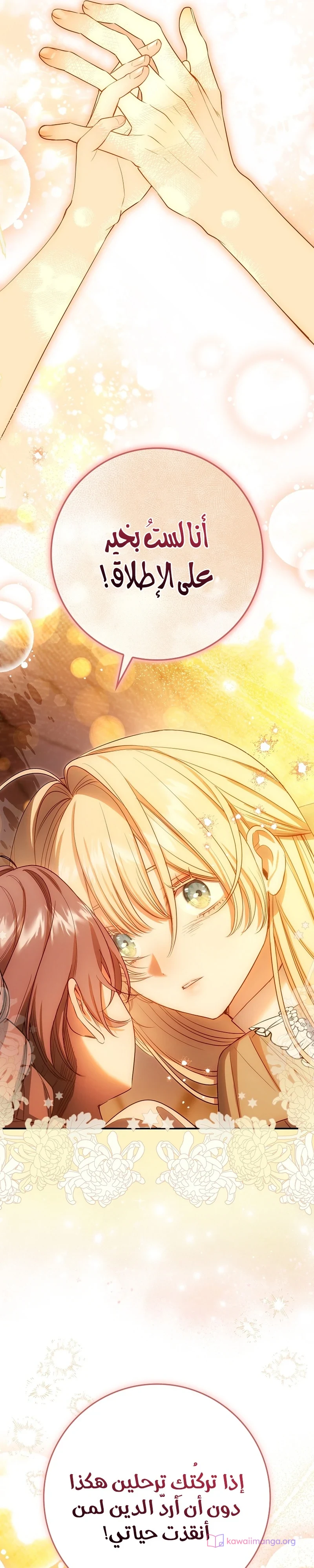 Read The Heroines Sister-in-law in a Childcare Story AR Manga Online