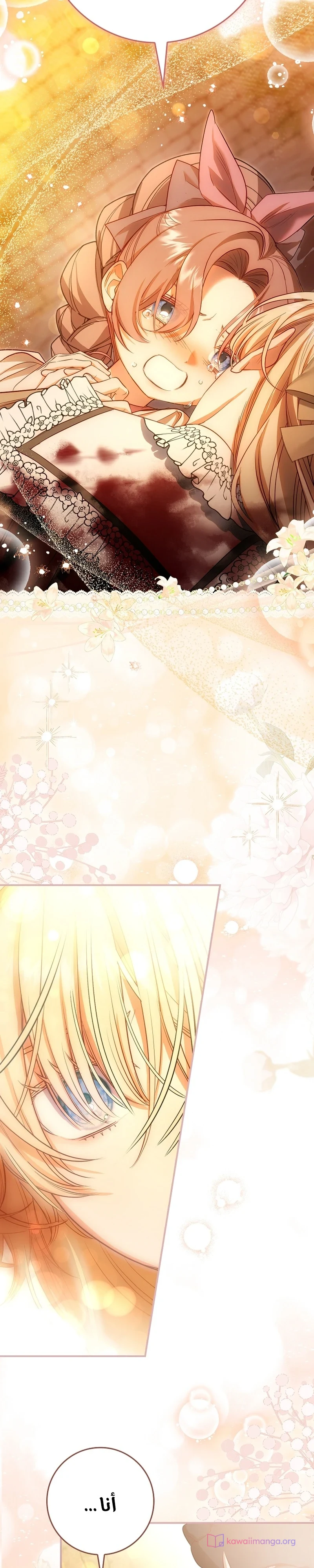 Read The Heroines Sister-in-law in a Childcare Story AR Manga Online