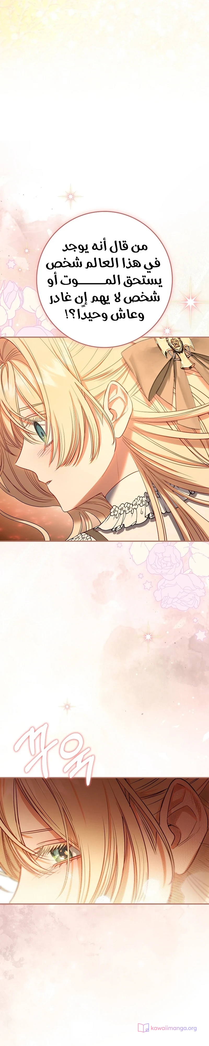 Read The Heroines Sister-in-law in a Childcare Story AR Manga Online