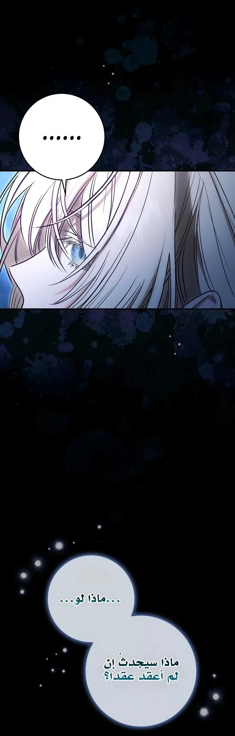 Read The Heroines Sister-in-law in a Childcare Story AR Manga Online