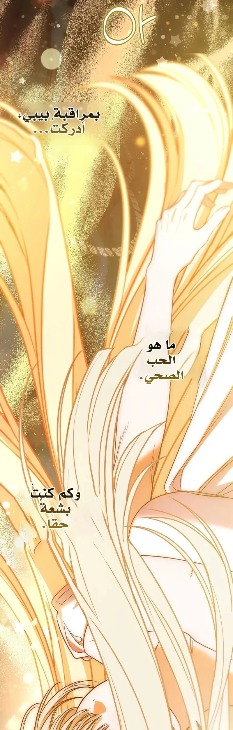 Read The Heroines Sister-in-law in a Childcare Story AR Manga Online