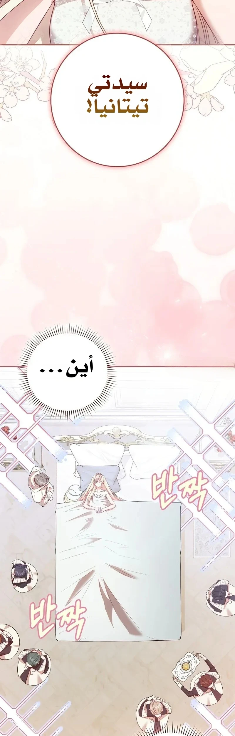 Read The Heroines Sister-in-law in a Childcare Story AR Manga Online