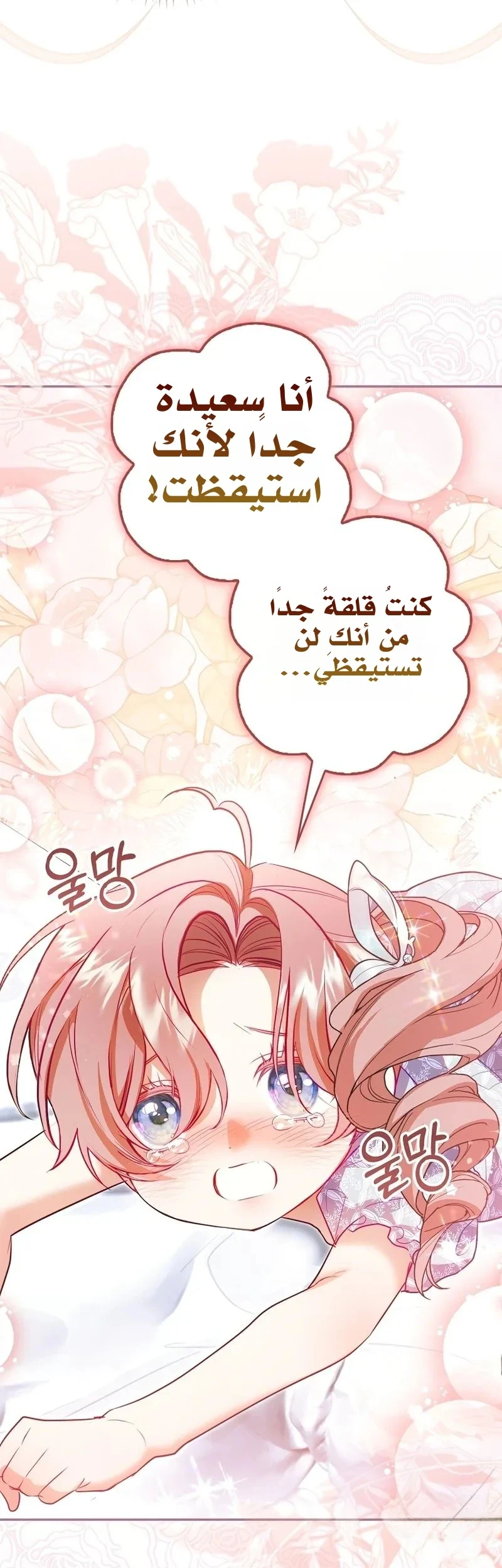 Read The Heroines Sister-in-law in a Childcare Story AR Manga Online