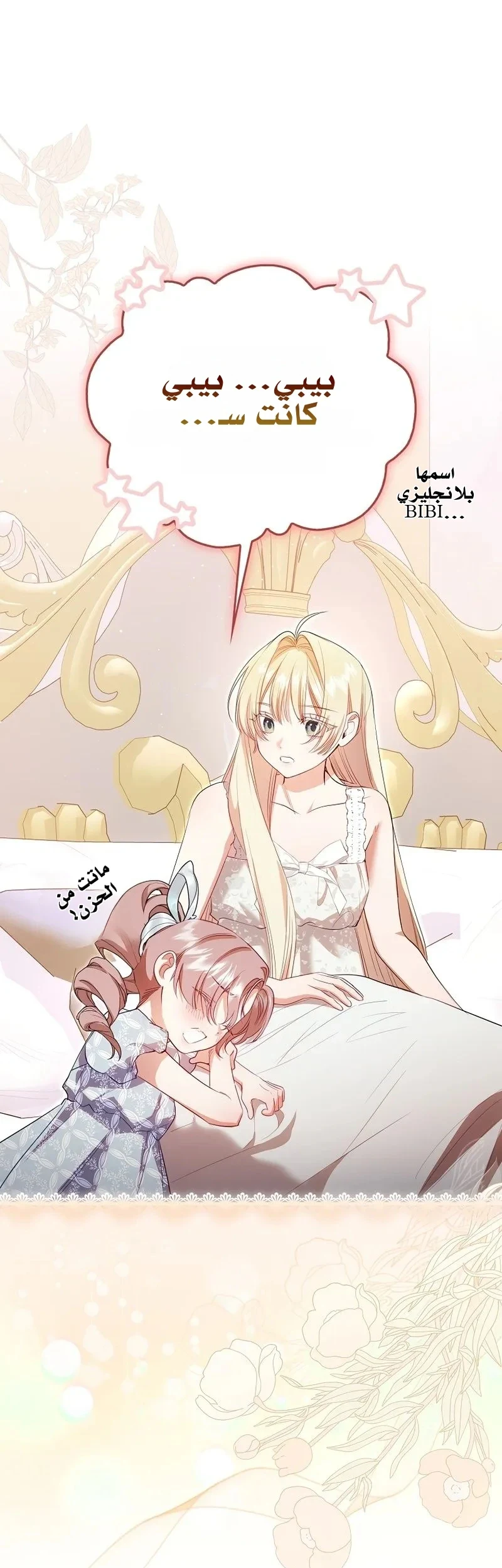 Read The Heroines Sister-in-law in a Childcare Story AR Manga Online