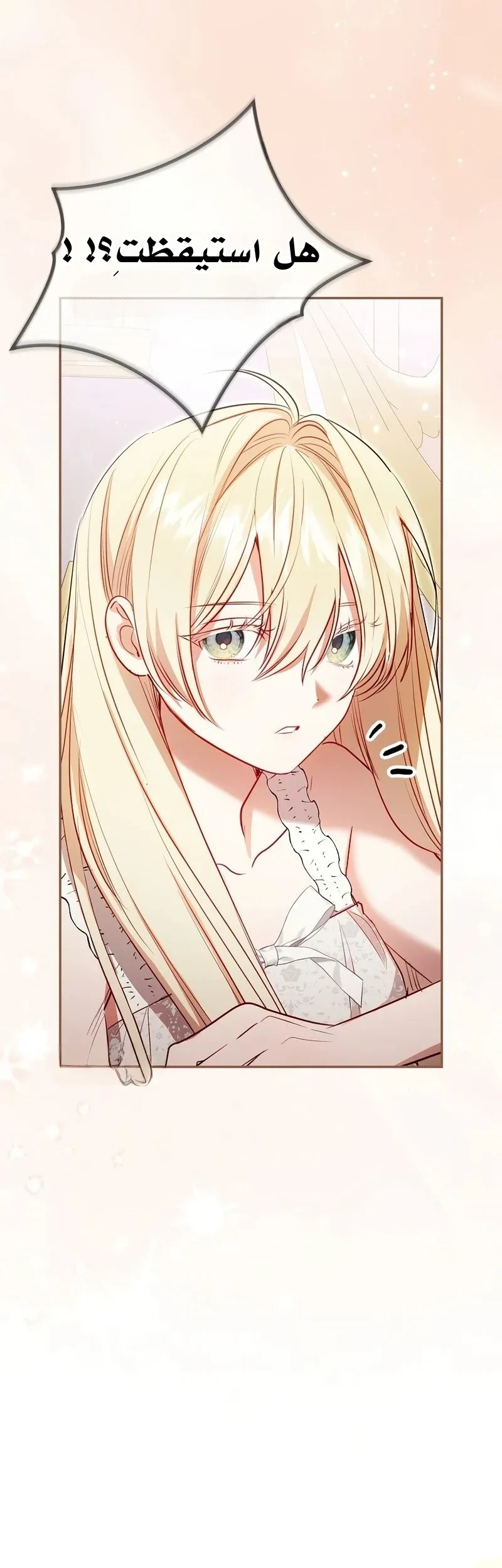 Read The Heroines Sister-in-law in a Childcare Story AR Manga Online