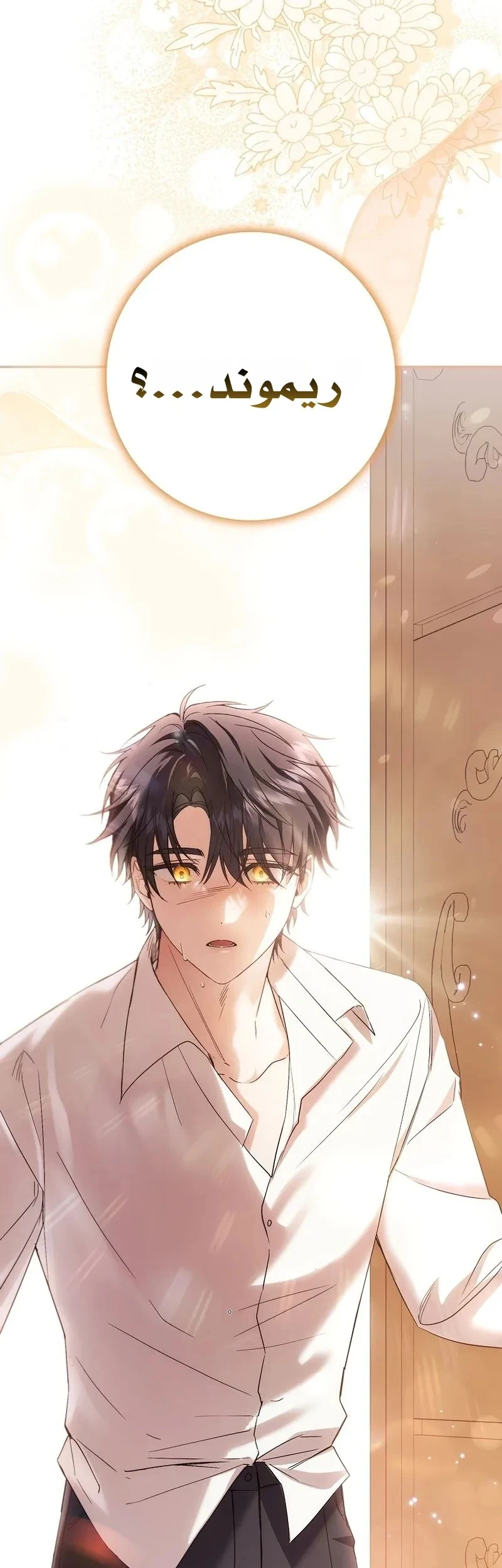 Read The Heroines Sister-in-law in a Childcare Story AR Manga Online