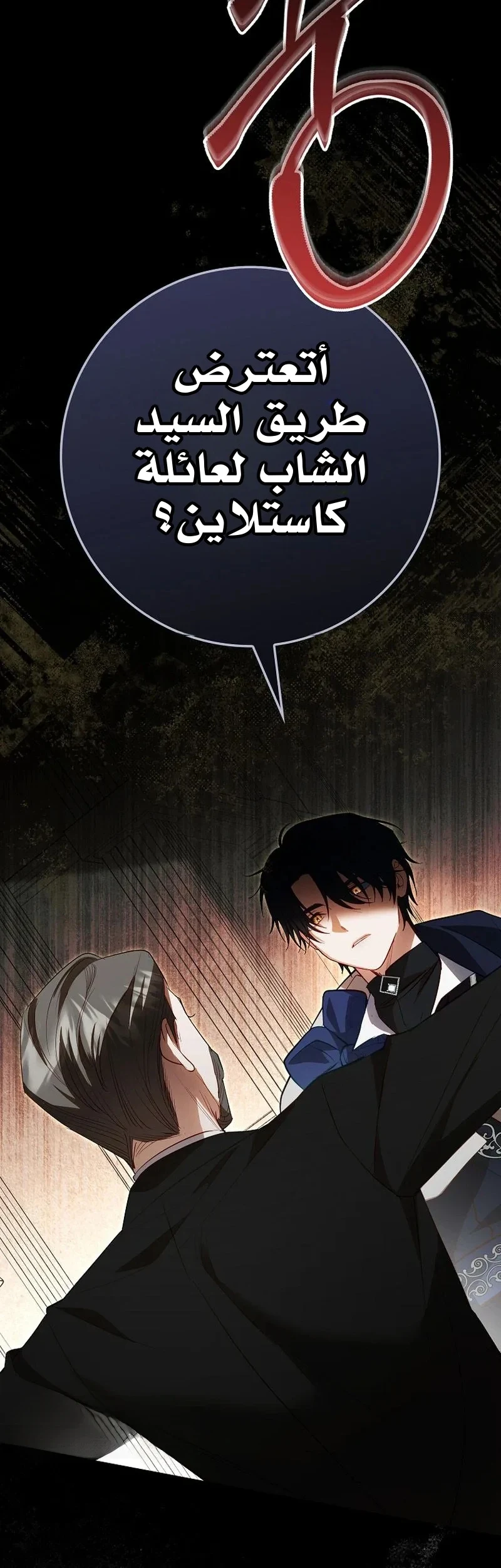 Read The Heroines Sister-in-law in a Childcare Story AR Manga Online