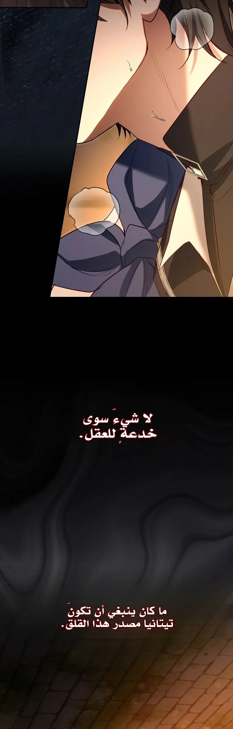 Read The Heroines Sister-in-law in a Childcare Story AR Manga Online