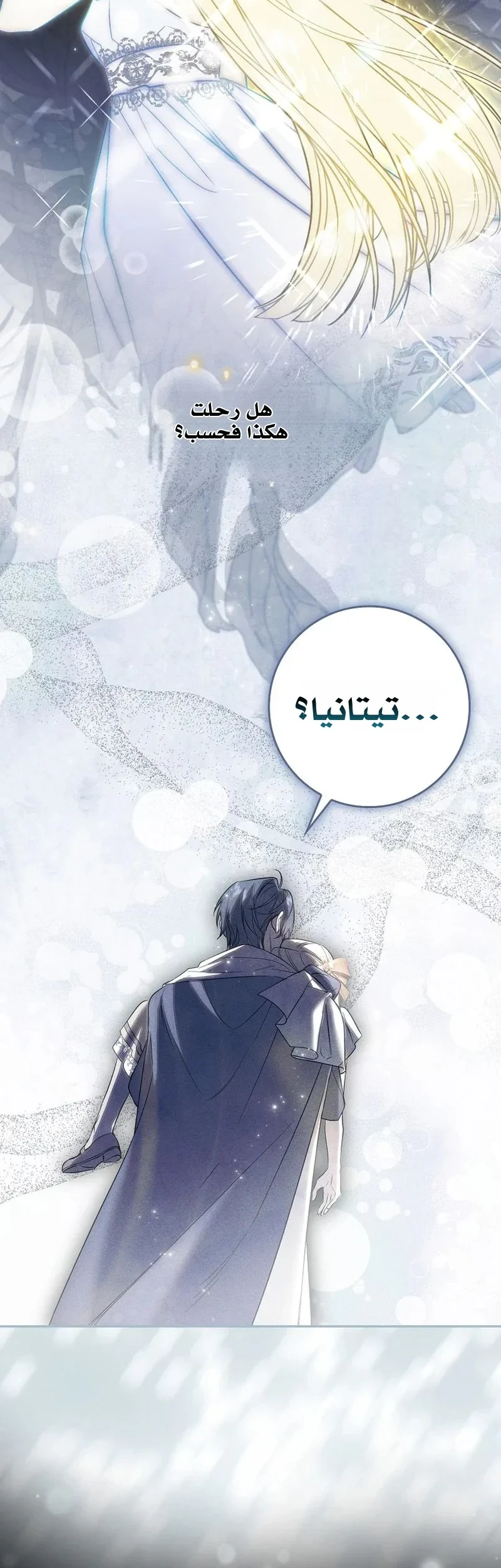 Read The Heroines Sister-in-law in a Childcare Story AR Manga Online