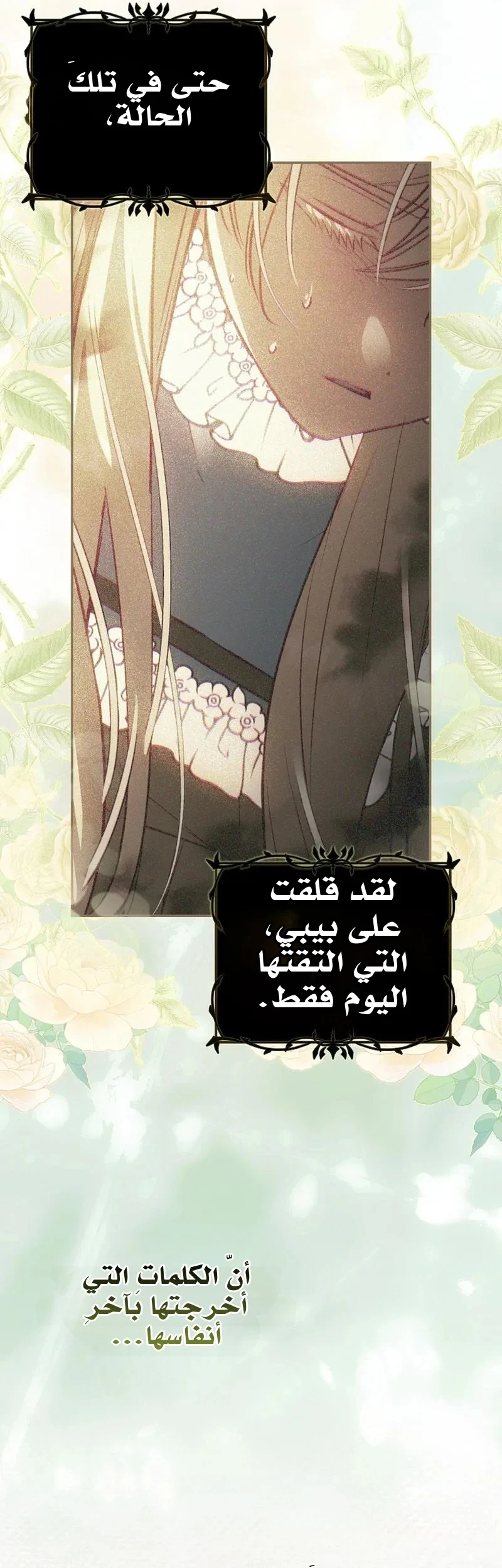 Read The Heroines Sister-in-law in a Childcare Story AR Manga Online