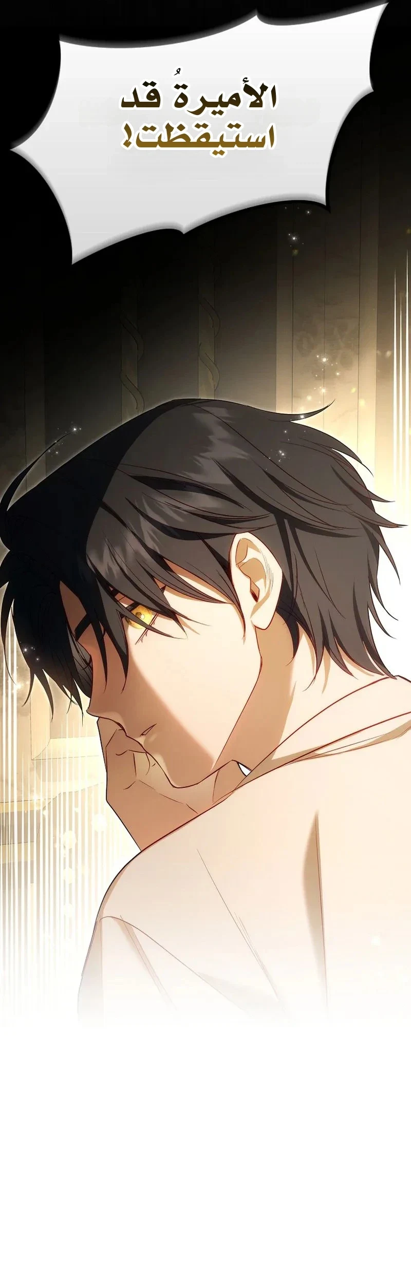 Read The Heroines Sister-in-law in a Childcare Story AR Manga Online