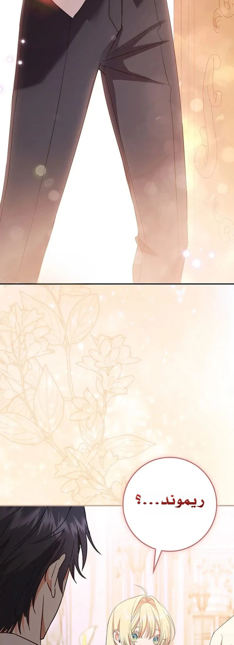 Read The Heroines Sister-in-law in a Childcare Story AR Manga Online