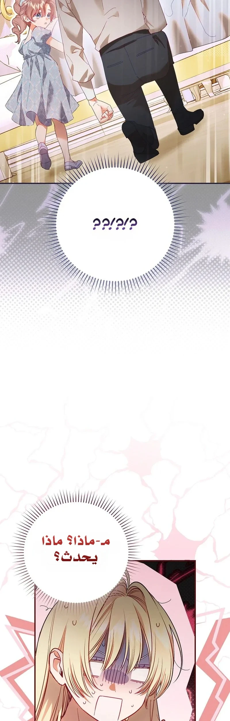Read The Heroines Sister-in-law in a Childcare Story AR Manga Online