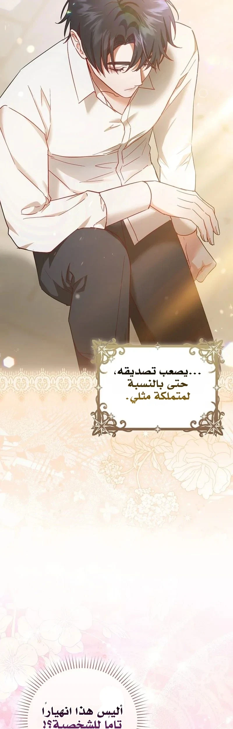 Read The Heroines Sister-in-law in a Childcare Story AR Manga Online