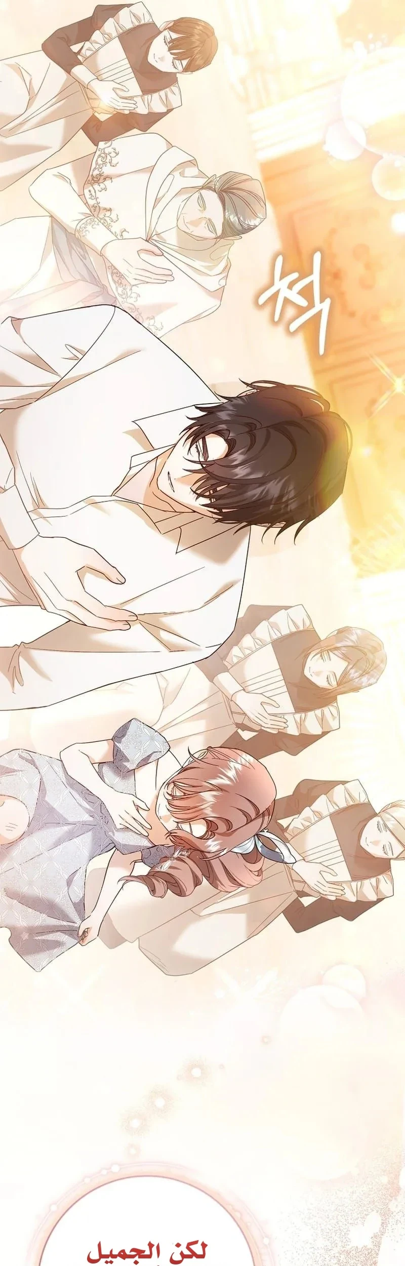 Read The Heroines Sister-in-law in a Childcare Story AR Manga Online