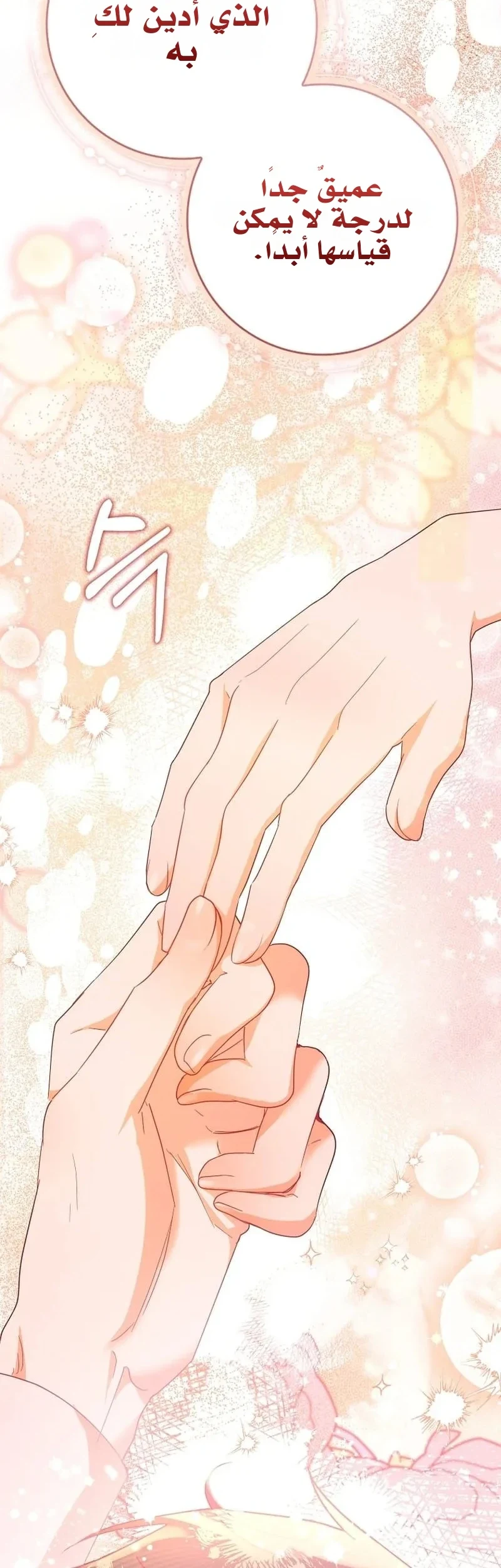 Read The Heroines Sister-in-law in a Childcare Story AR Manga Online