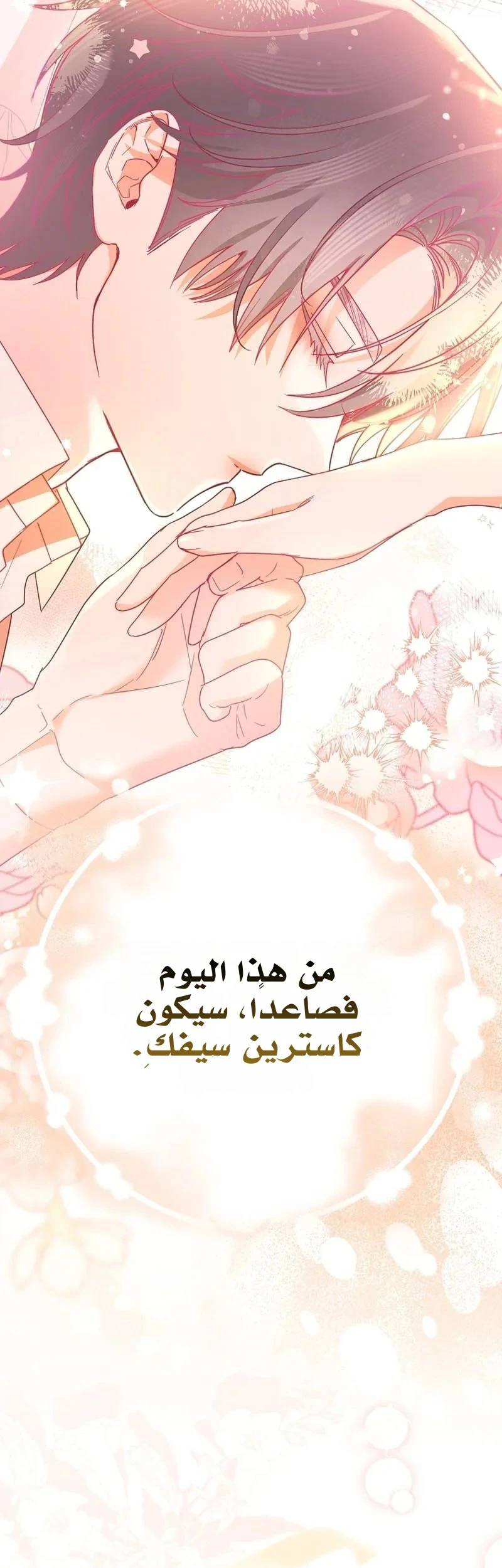 Read The Heroines Sister-in-law in a Childcare Story AR Manga Online