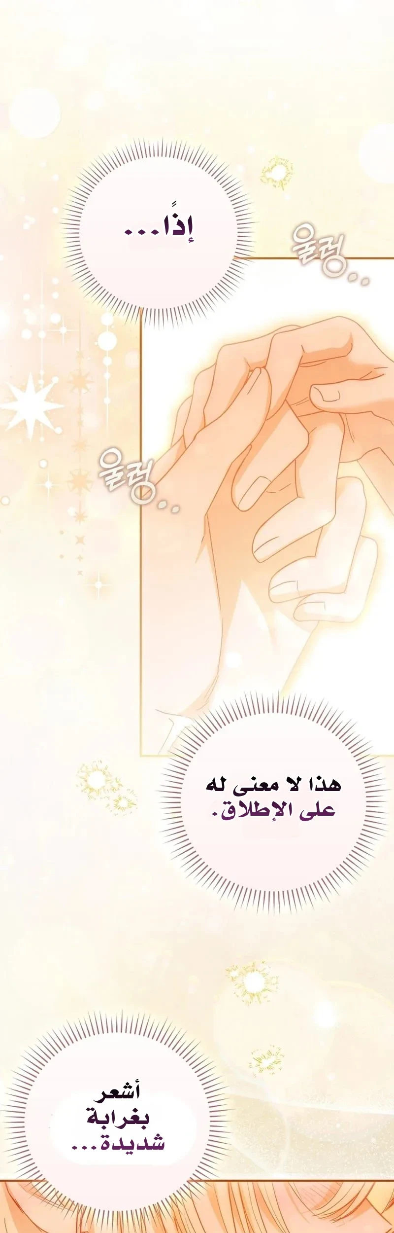 Read The Heroines Sister-in-law in a Childcare Story AR Manga Online