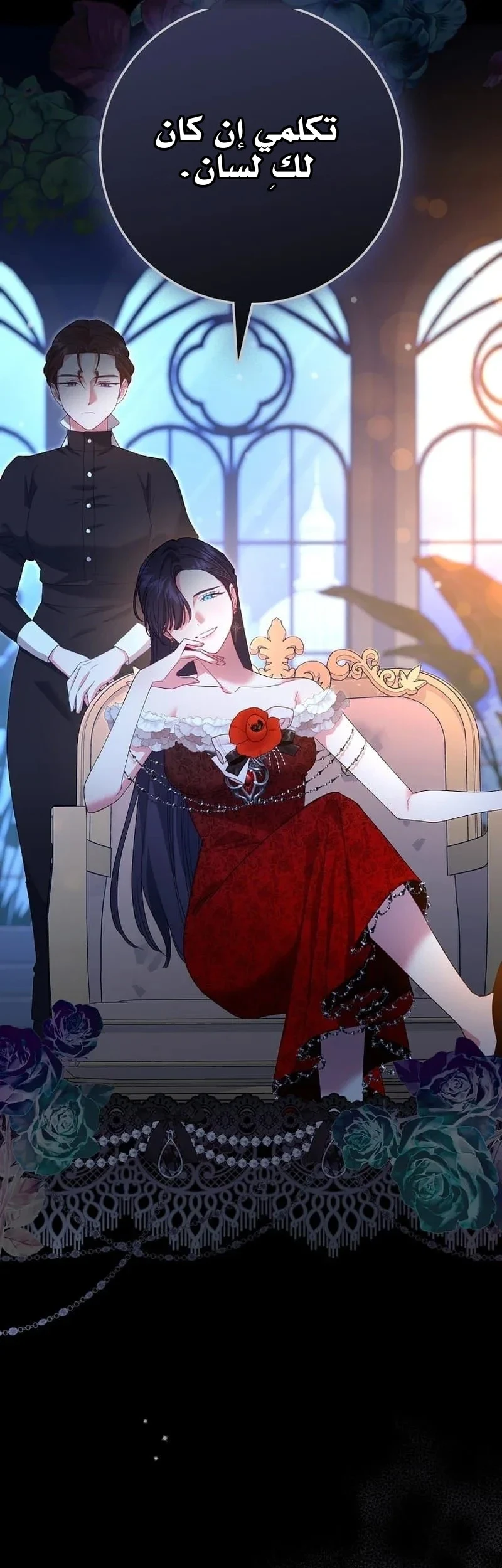 Read The Heroines Sister-in-law in a Childcare Story AR Manga Online