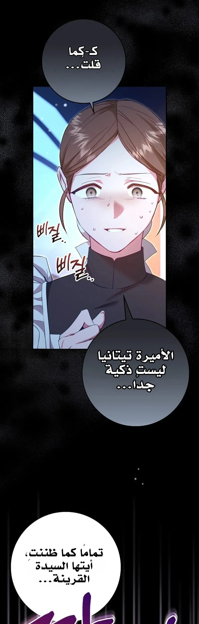 Read The Heroines Sister-in-law in a Childcare Story AR Manga Online