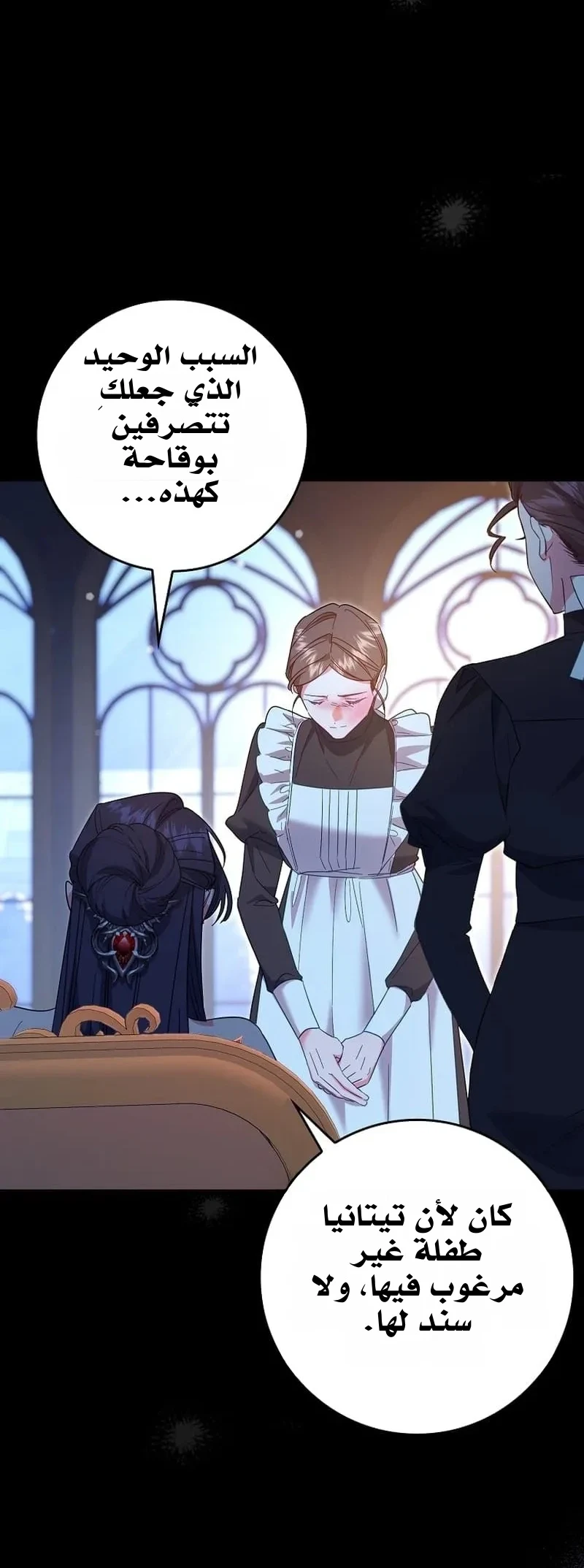 Read The Heroines Sister-in-law in a Childcare Story AR Manga Online
