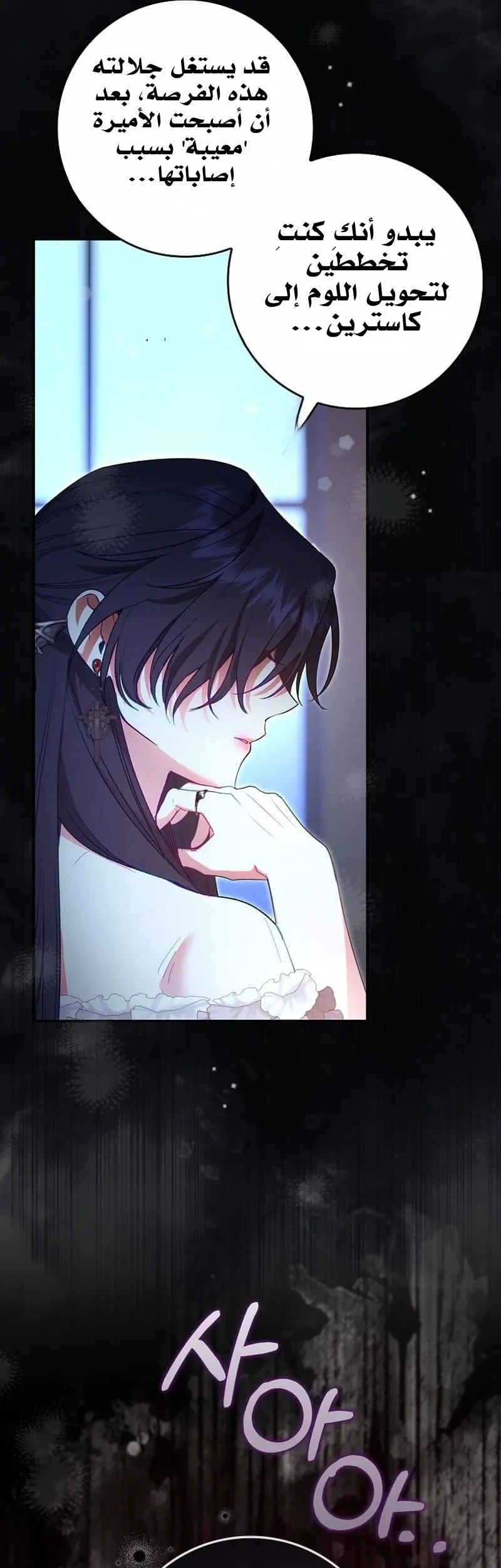 Read The Heroines Sister-in-law in a Childcare Story AR Manga Online