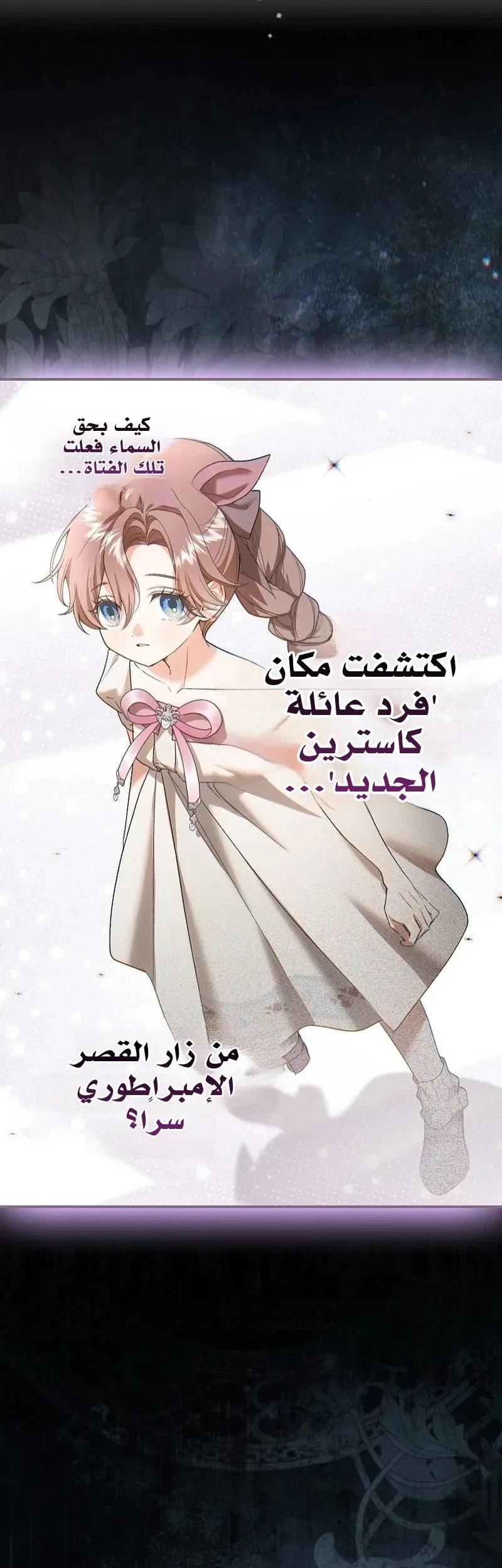 Read The Heroines Sister-in-law in a Childcare Story AR Manga Online