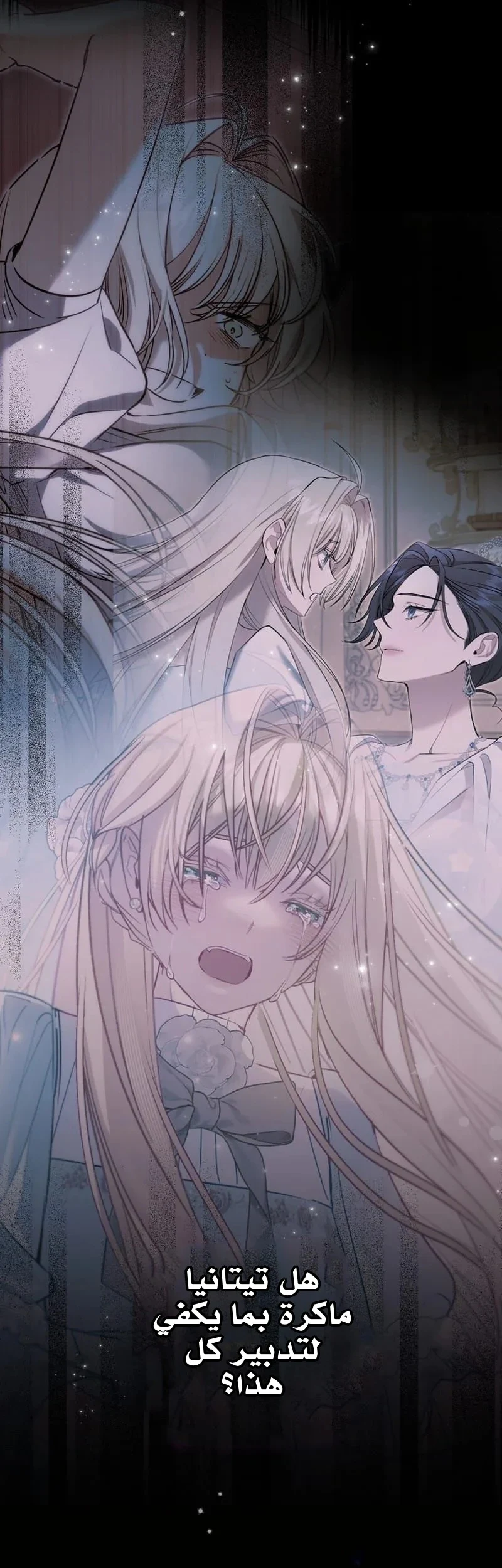 Read The Heroines Sister-in-law in a Childcare Story AR Manga Online