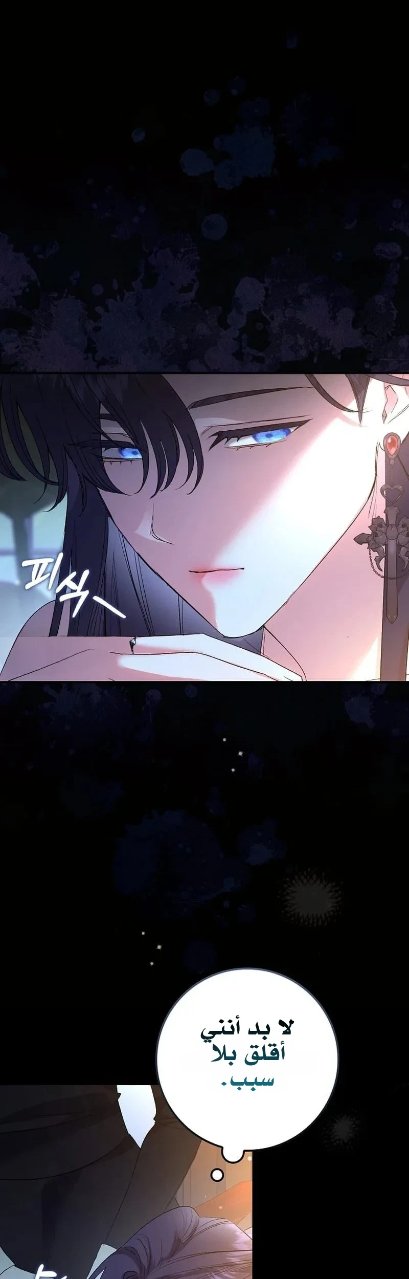 Read The Heroines Sister-in-law in a Childcare Story AR Manga Online