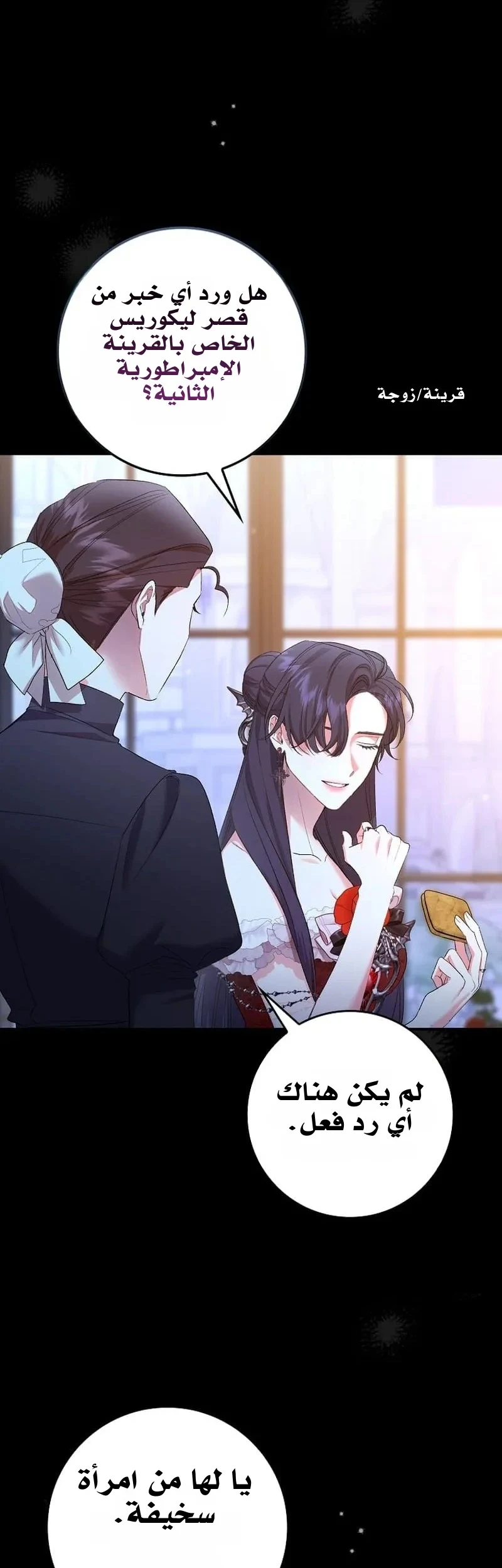 Read The Heroines Sister-in-law in a Childcare Story AR Manga Online
