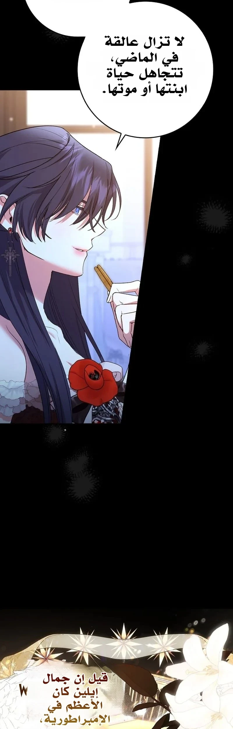 Read The Heroines Sister-in-law in a Childcare Story AR Manga Online